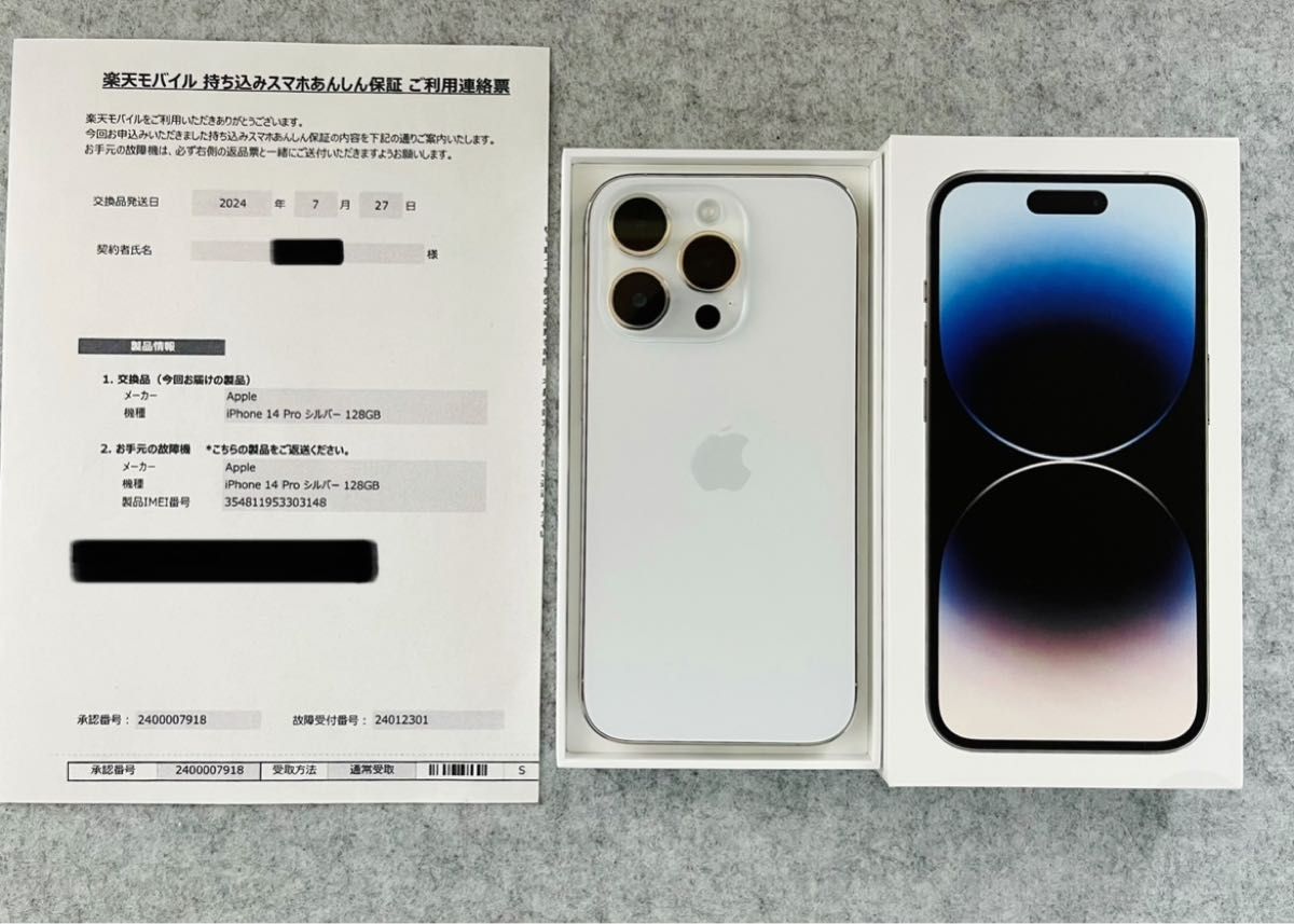 iphone14pro シルバー 128GB 付属品なし 新品未使用】iPhone14pro