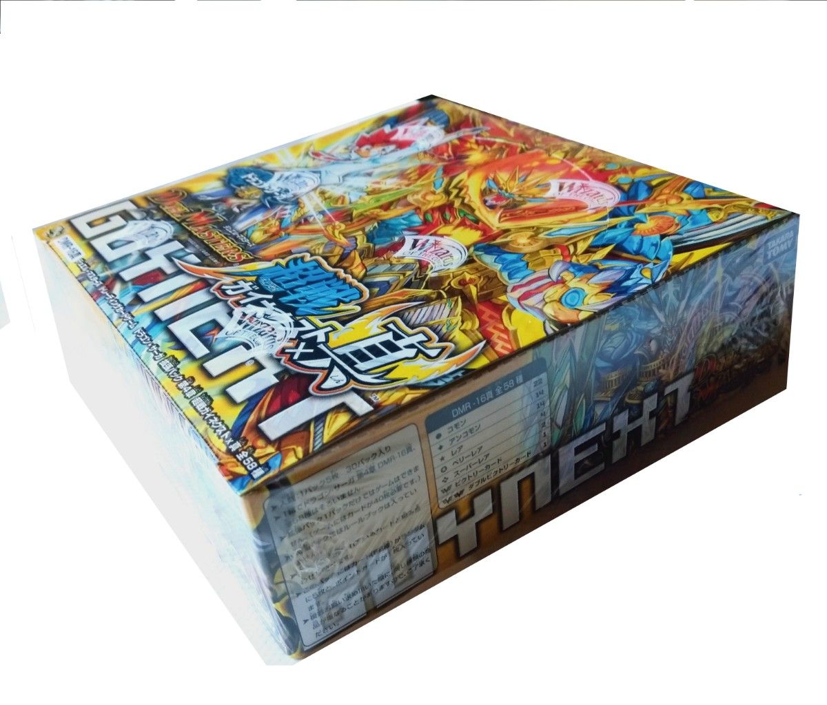 未開封】デュエル・マスターズ TCG ドラゴン・サーガ 拡張パック第4章