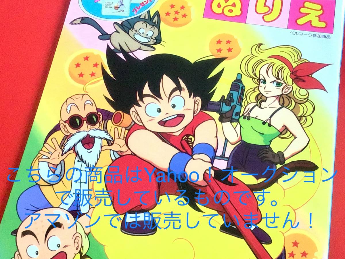 Yahoo!オークション - 昭和レトロ 鳥山明バードスタジオ／ドラゴンボー