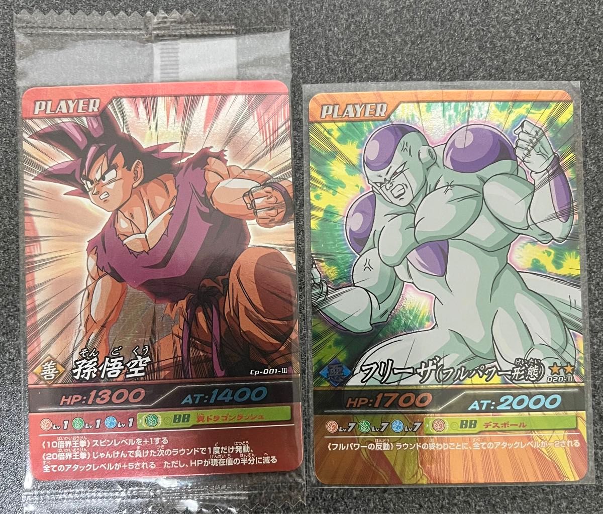 ドラゴンボールデータカードダス爆裂インパクト孫悟空・フリーザ爆レア