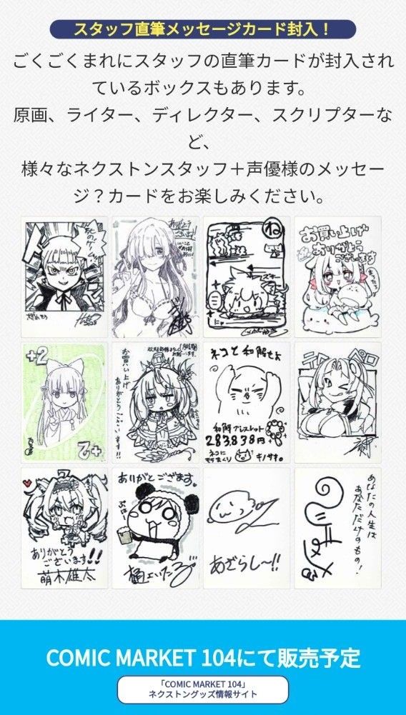 Lycee 夏のてんこ盛りパック スタッフ直筆メッセージカード 【公式通販】