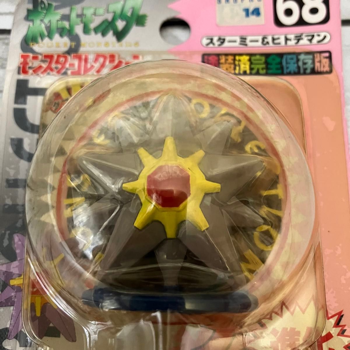 新品 未使用】ポケットモンスター モンスターコレクション スターミー