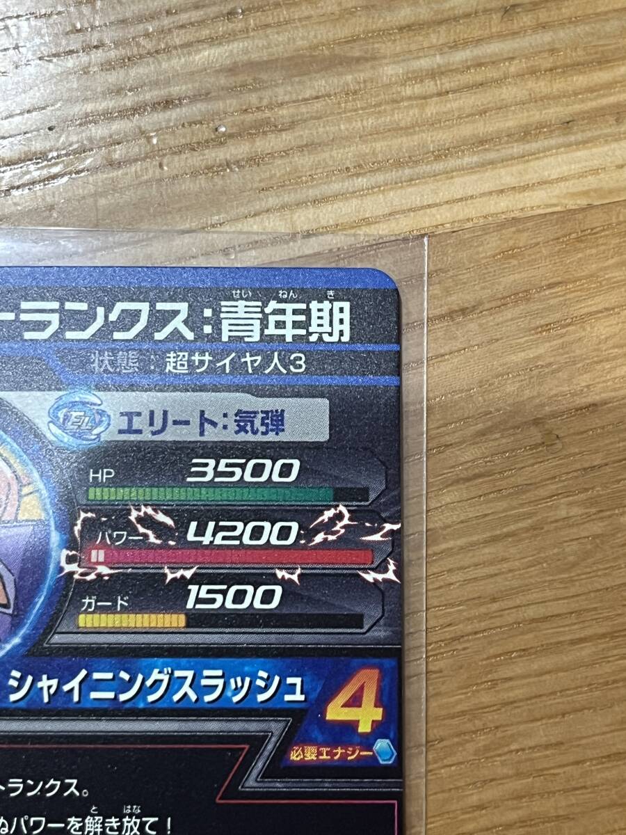 即決送料込み 未使用新品 トランクス 青年期 H3-SEC LC シークレット