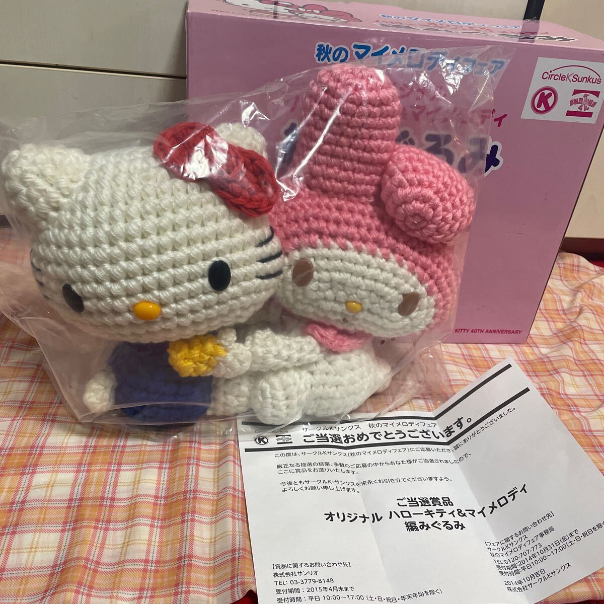 Yahoo!オークション - ハローキティ マイメロディ 編みぐるみ 当選品