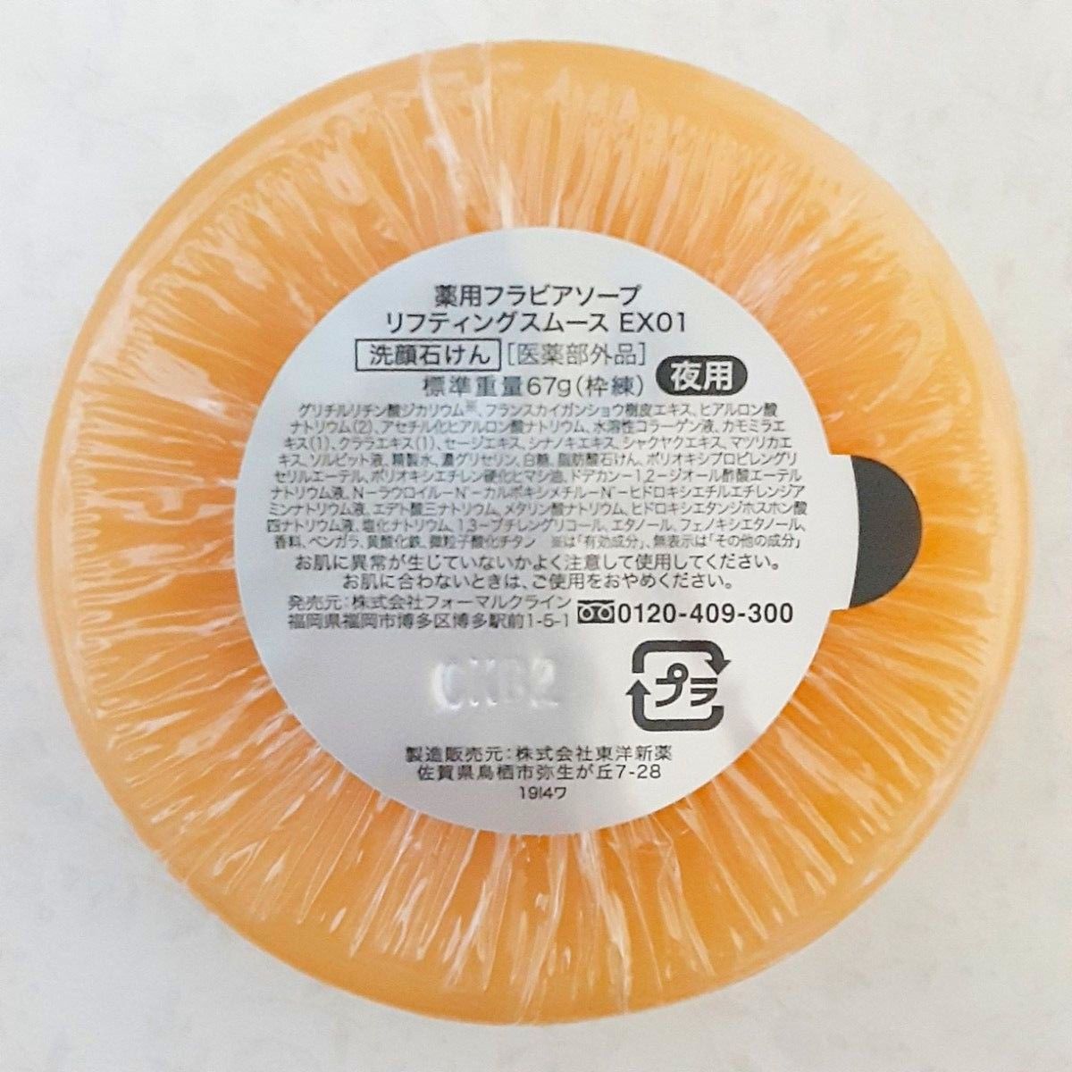 新品・未開封】フォーマルクライン flavia フラビア ザ ファースト