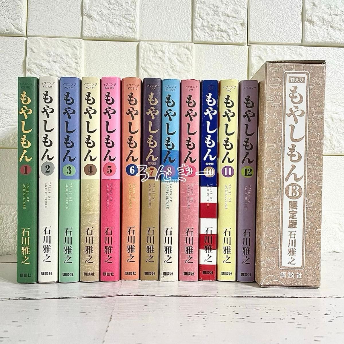 匿名配送】もやしもん 石川雅之 漫画 1〜13巻 全巻セット｜Yahoo