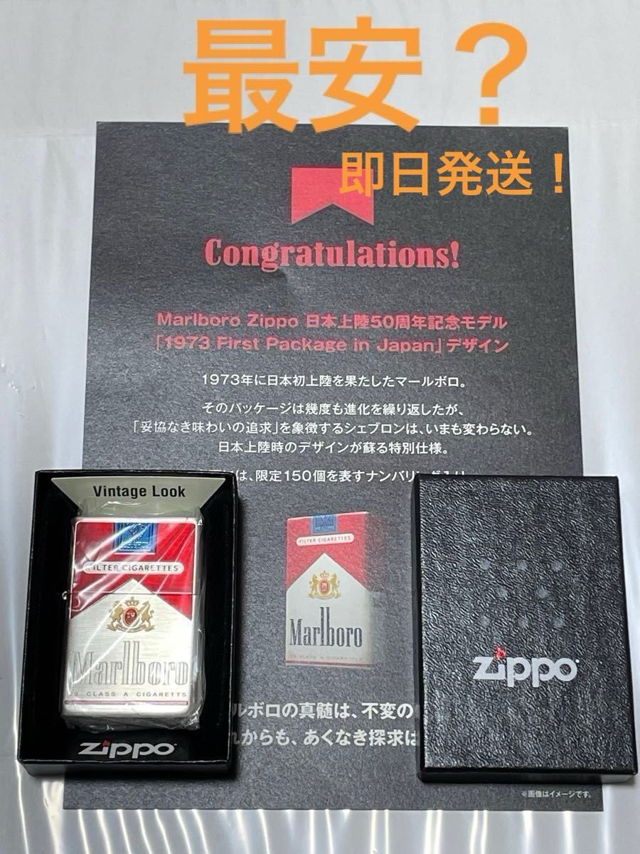 Zippo Marlboro 日本上陸50周年記念モデル マルボロ ジッポー 限定品
