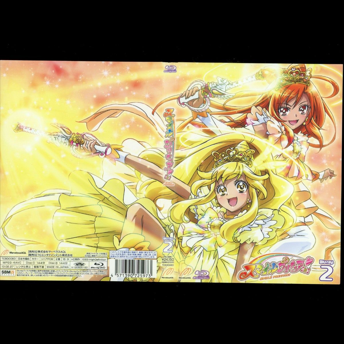 スマイルプリキュア、Blu-ray 初回限定版 値下げ交渉します スマイル