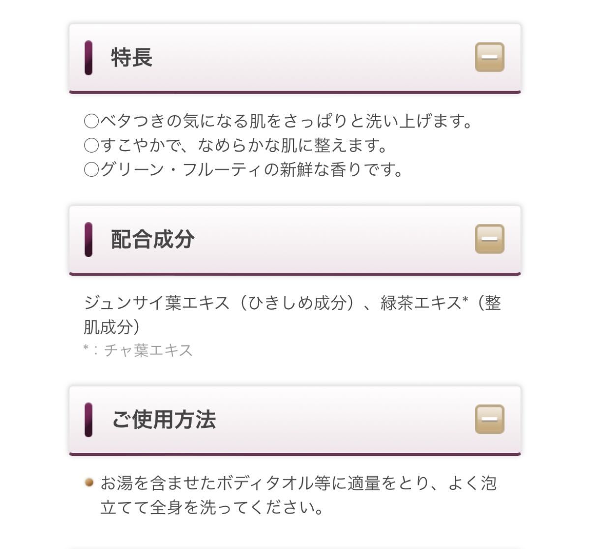 メナード 緑映 パヒュームドシャワージェル 300ml ×2個セット｜Yahoo