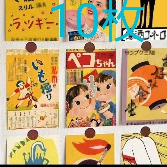 昭和レトロ ポストカード 10枚｜Yahoo!フリマ（旧PayPayフリマ）