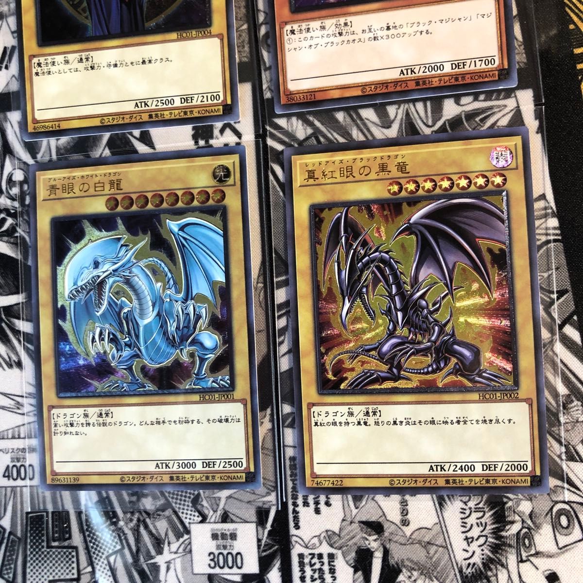 遊戯王 acgカード ブルーアイズホワイトドラゴン ブラックマジシャン