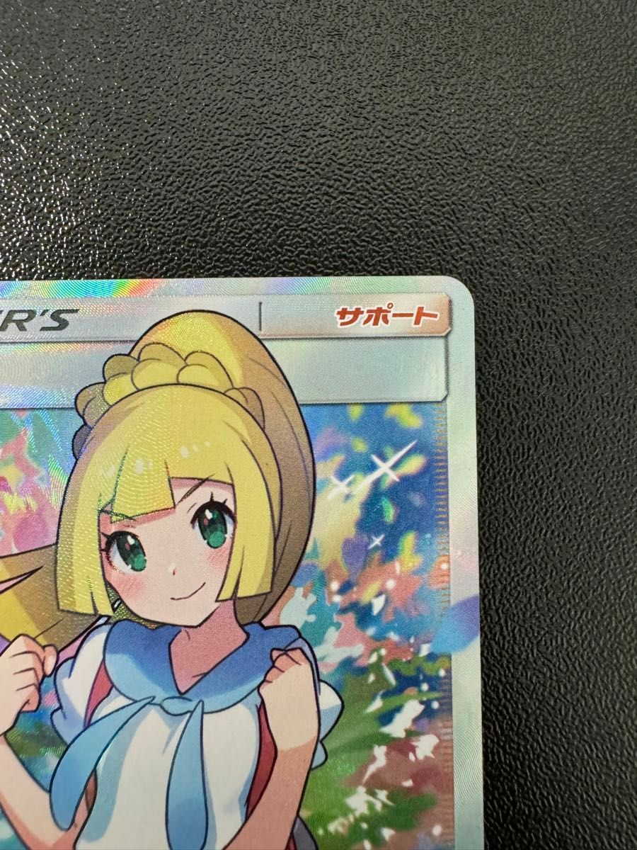ポケモンカード がんばリーリエ SR GXバトルブースト｜Yahoo!フリマ