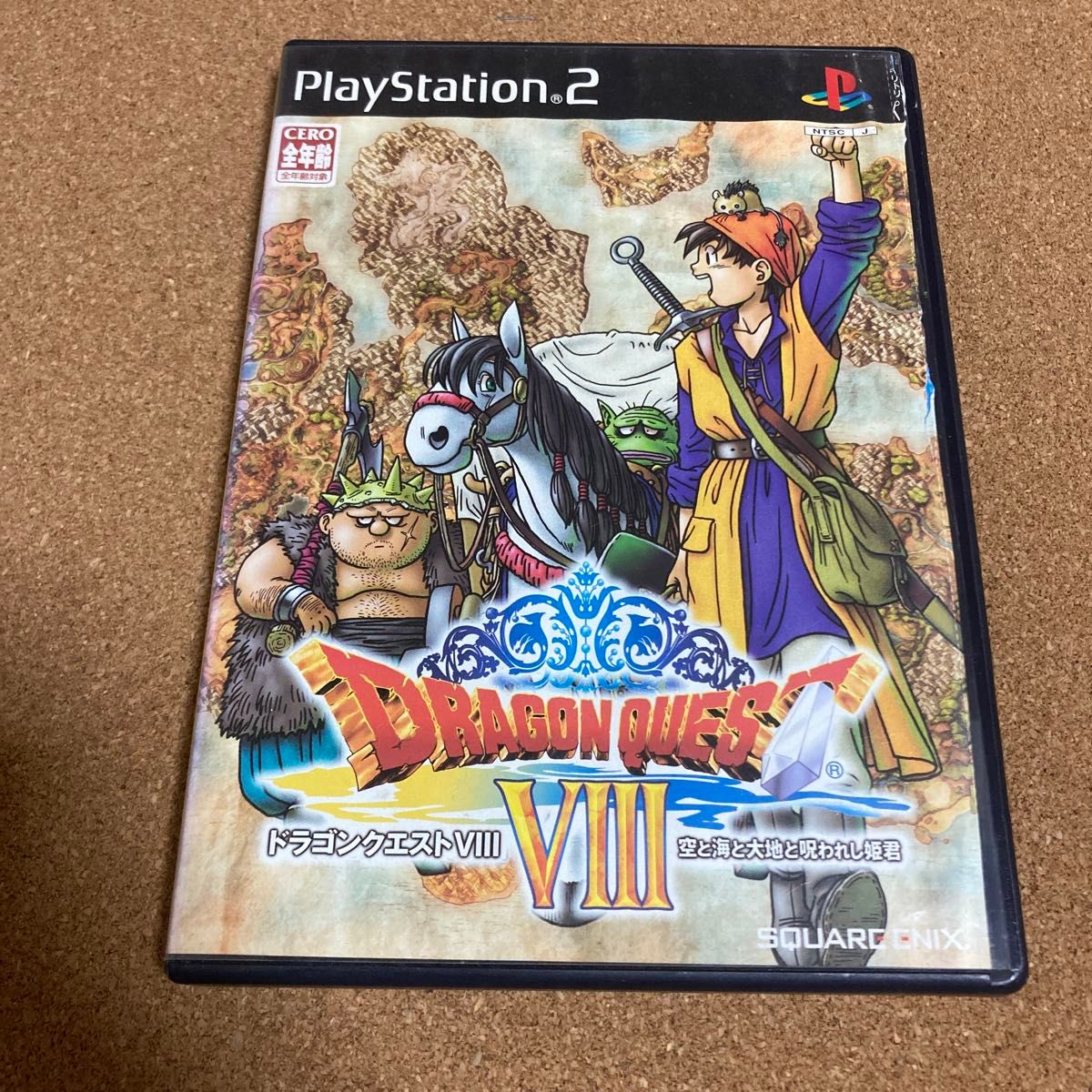 ドラクエ8 ドラゴンクエスト vジャンプ 着せ替えジャケット版 ps2