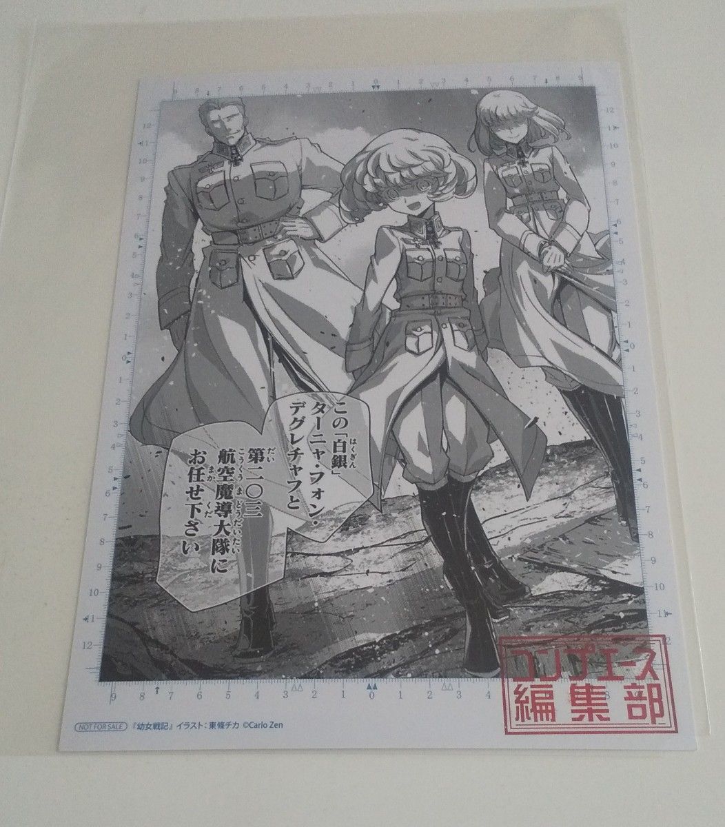 幼女戦記 大隊野史Ⅰ 購入特典 イラストカード｜Yahoo!フリマ（旧