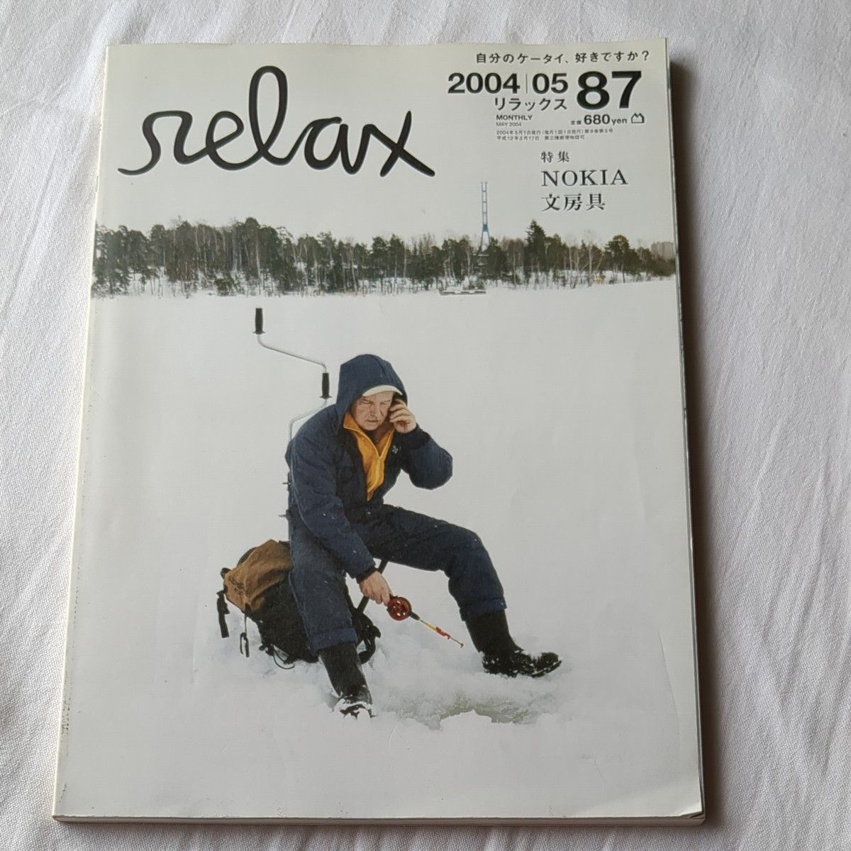 relax（リラックス）2004年5月号 マガジンハウス｜Yahoo!フリマ（旧