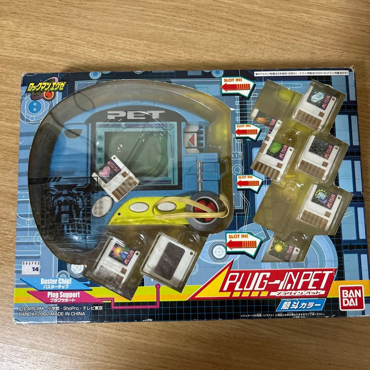 ロックマンエグゼ プラグインペット 熱斗カラー｜Yahoo!フリマ（旧