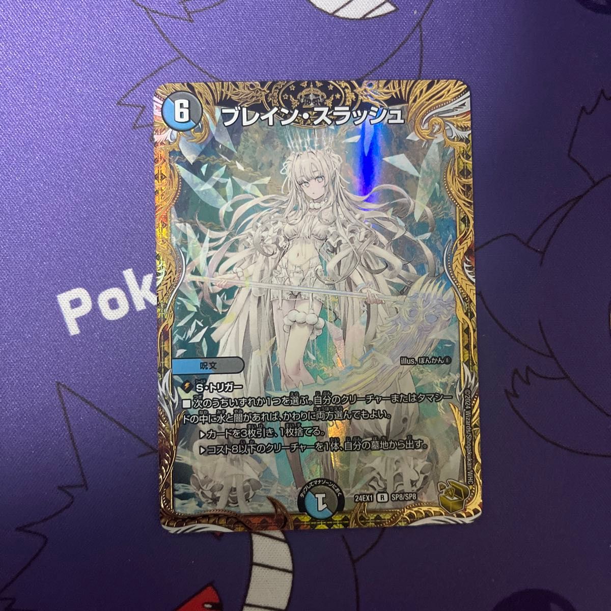 ブレインスラッシュ 金トレジャー デュエルマスターズ ゆうパケット