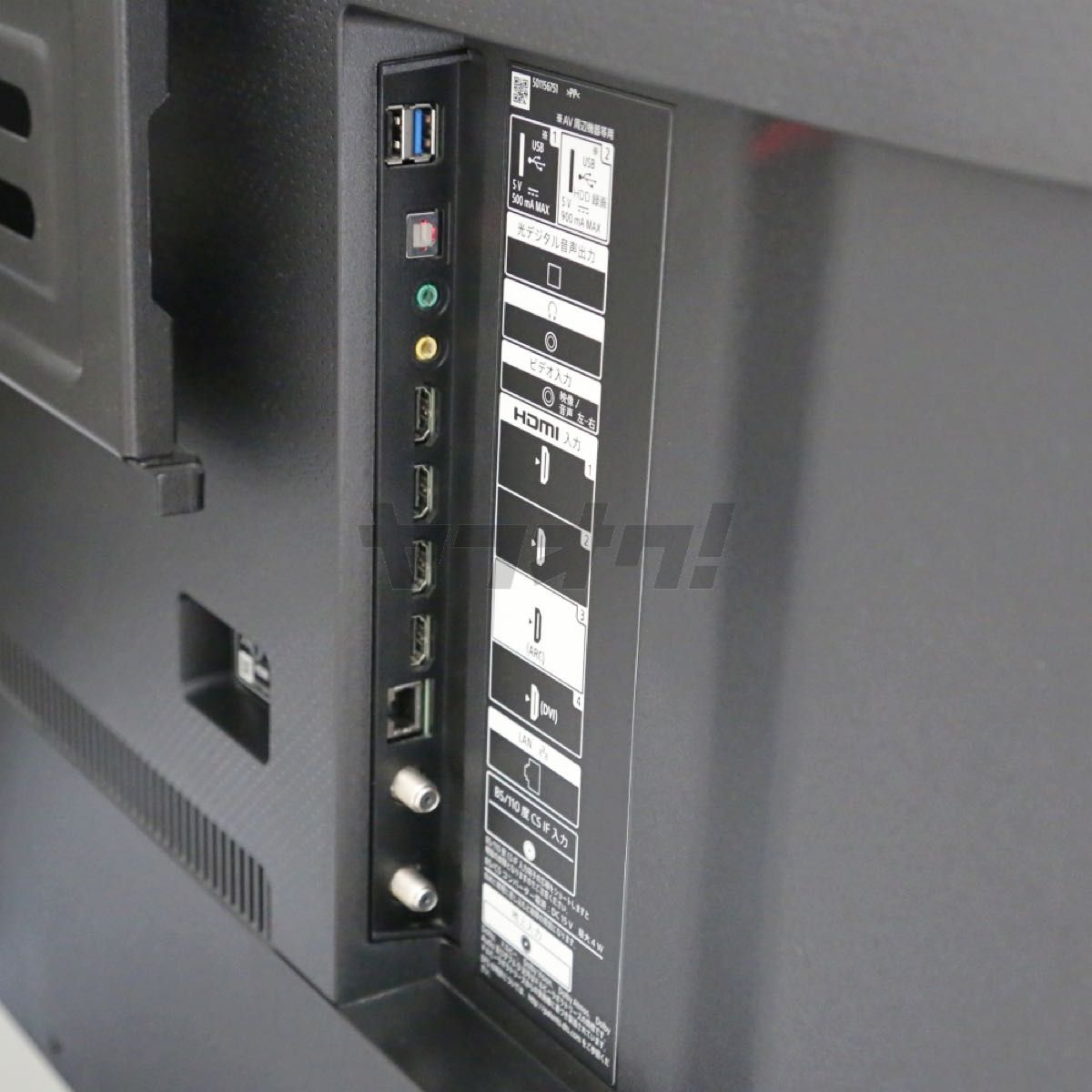 SONY ソニー 75型 75インチ 液晶 テレビ 4K 割れ ジャンク KJ-75X8000H