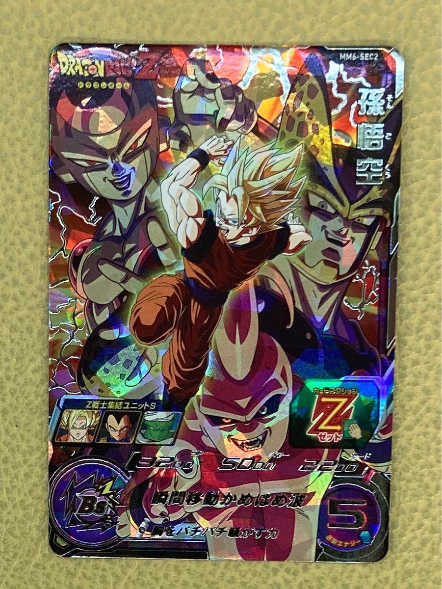 MM6-SEC2 孫悟空 スーパードラゴンボールヒーローズ スーパー