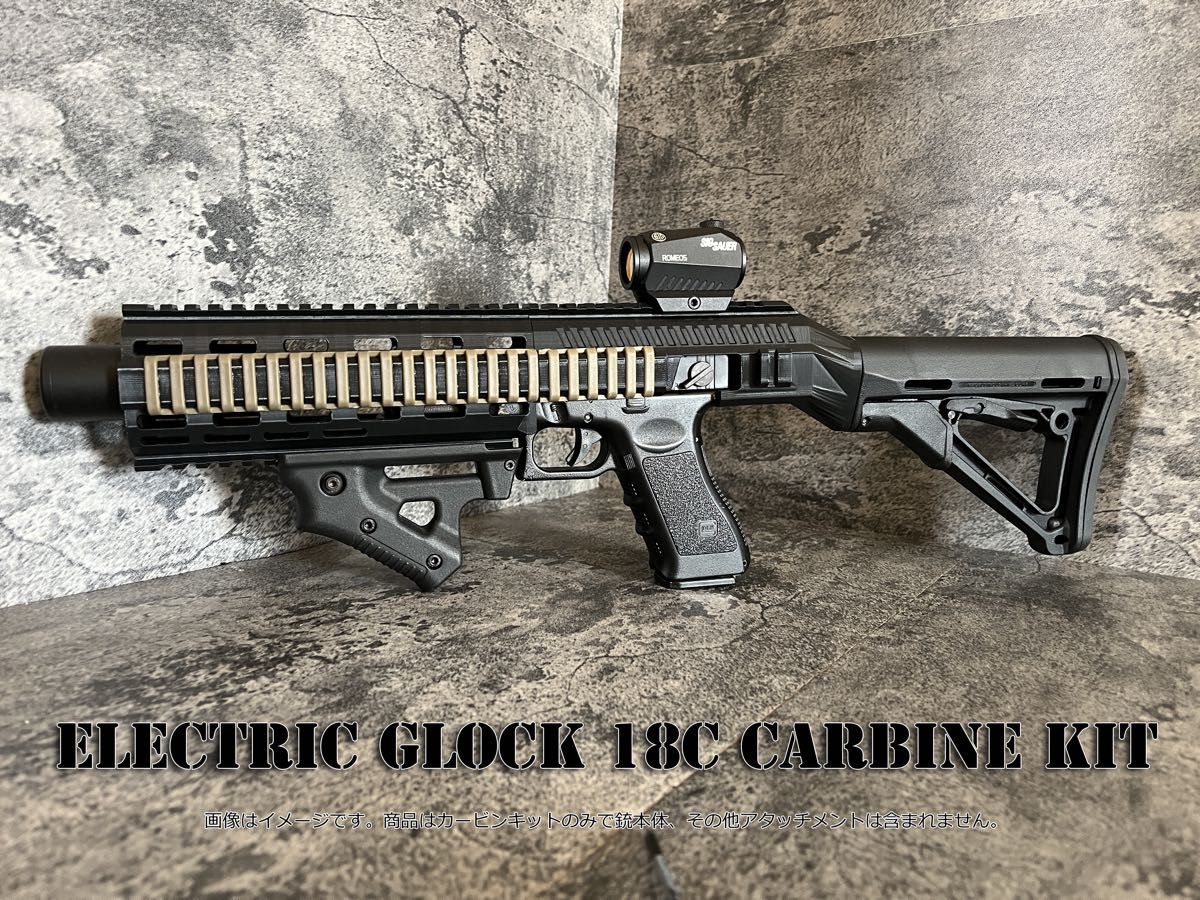 GLOCK18C 電動ハンドガン専用カービンキット｜Yahoo!フリマ（旧PayPay