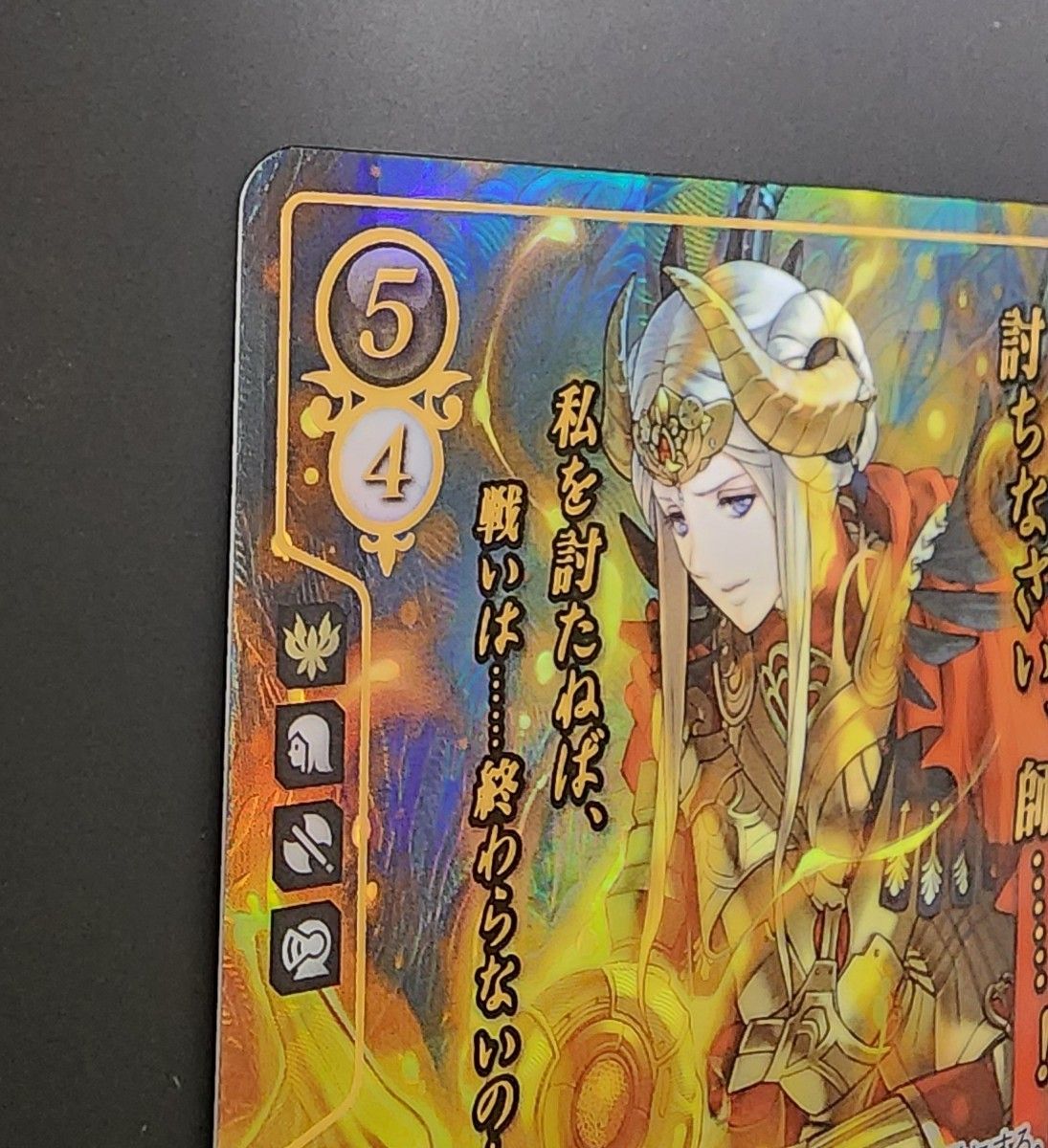 B19-001 SR+ 5th 神に刃を向ける者 エーデルガルト(箔押し) ファイアー