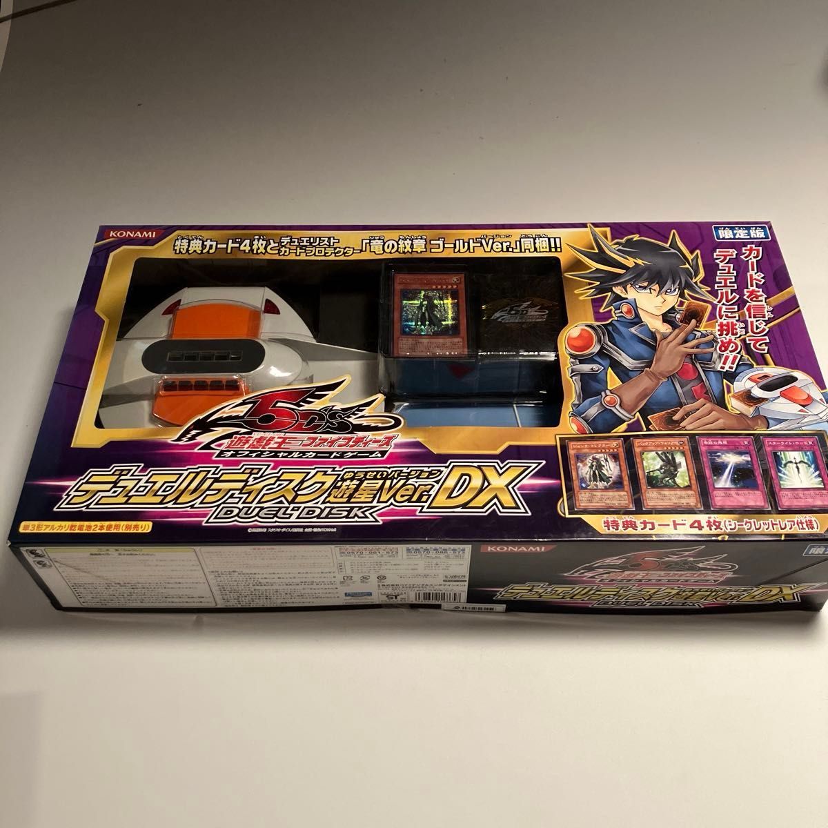 超希少品 未開封品 遊戯王 5D's OCG デュエルディスク 遊星Ver DX 限定