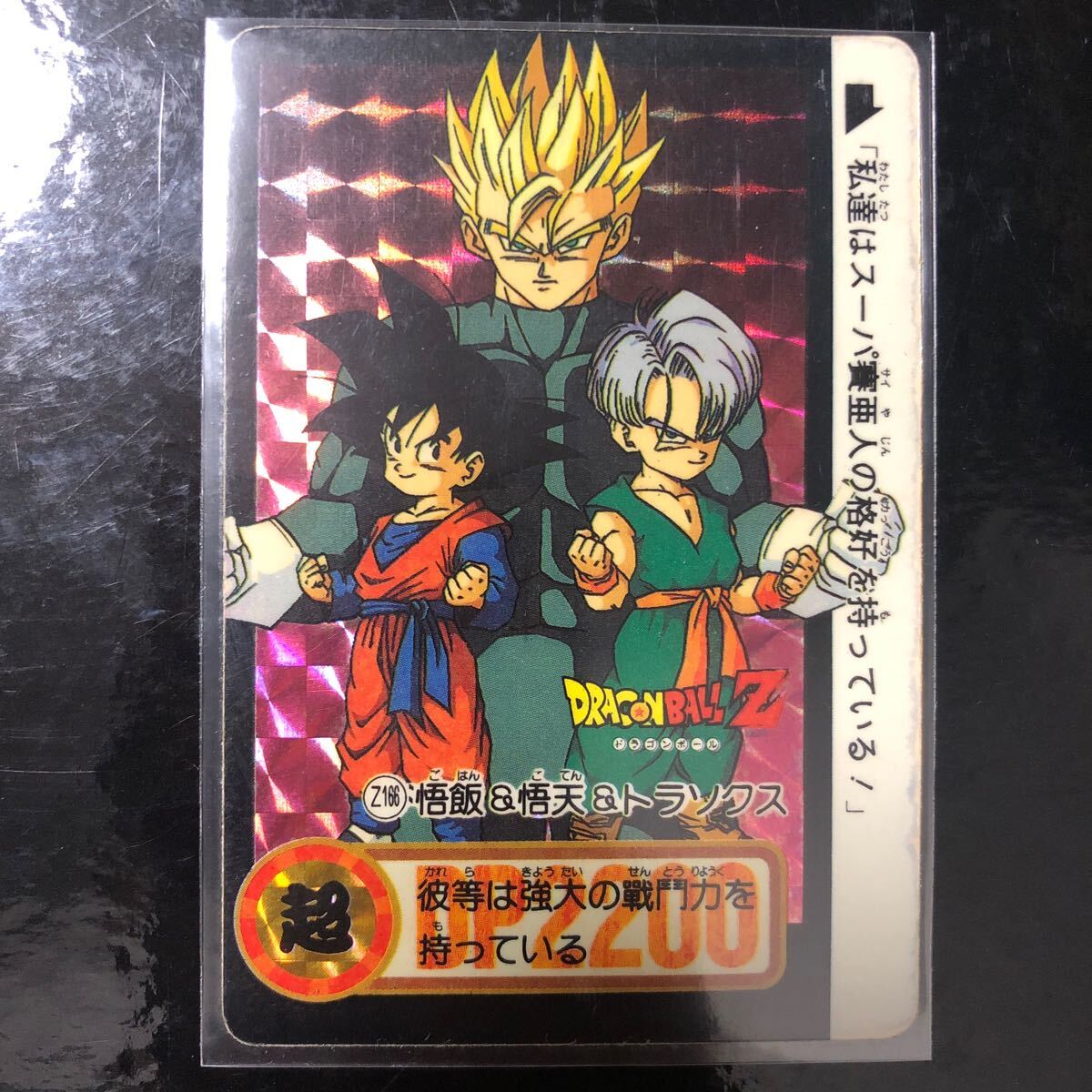 ドラゴンボール カードダス Zナンバー ADALI 186 ドラゴンボール