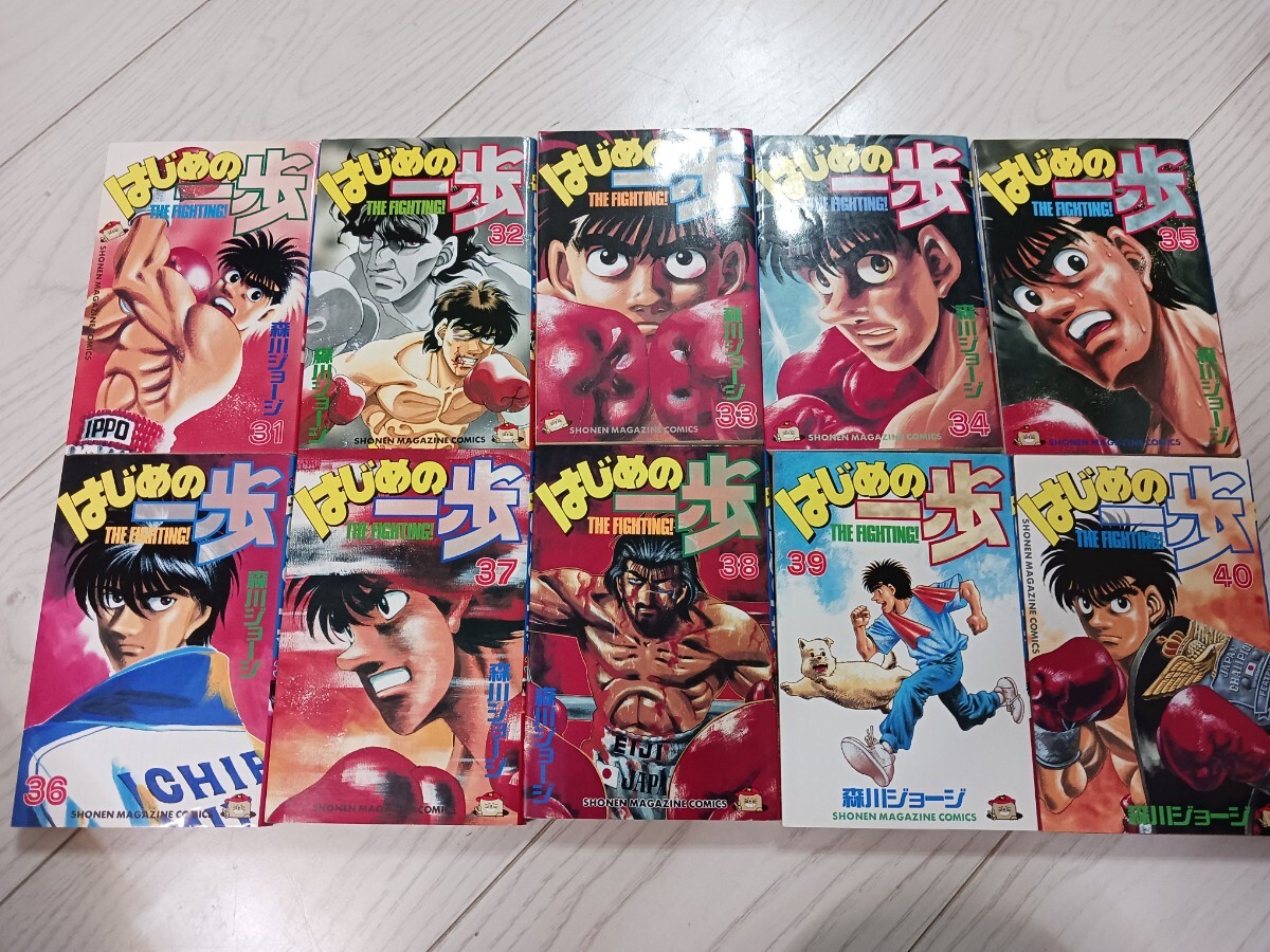 94冊セット はじめの一歩 1～93巻セット+インデックス01オマケ 少年