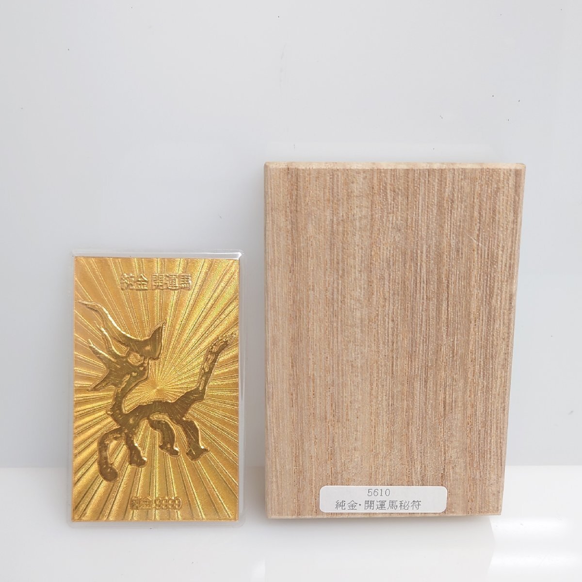 Yahoo!オークション - 【86】 純金記載 開運馬秘符 左馬 カード 純金99