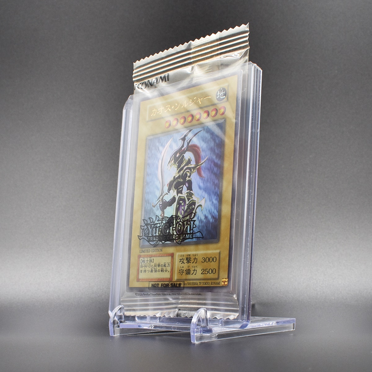 世界3000枚限定 遊戯王 英語版 海外版 幻のカオス・ソルジャー