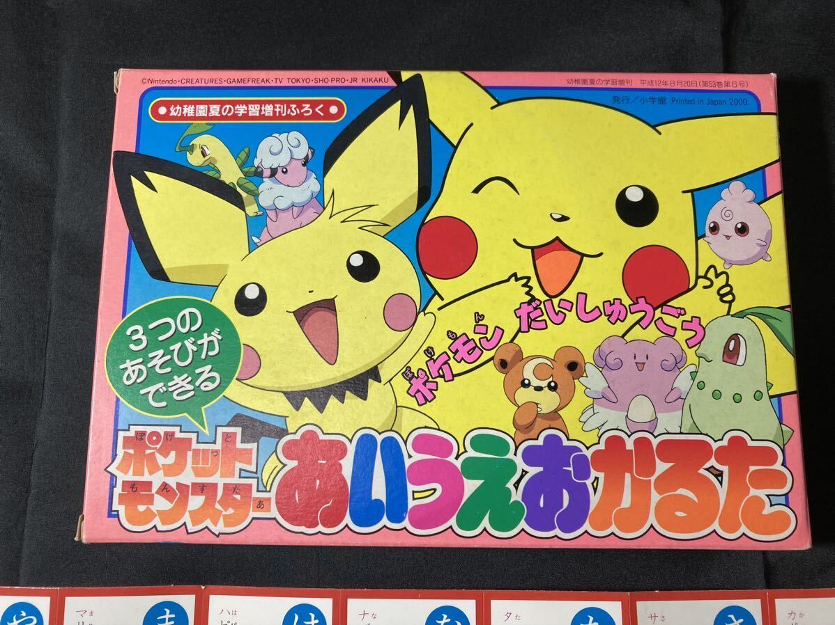 Yahoo!オークション - 【未裁断】ポケモン あいうえお かるた 2000年