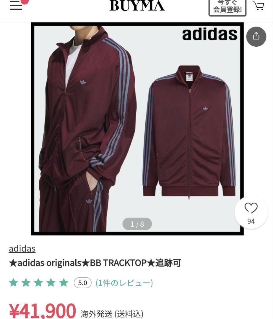 常田大希着用M相当アディダスベッケンバウアートラックジャケット