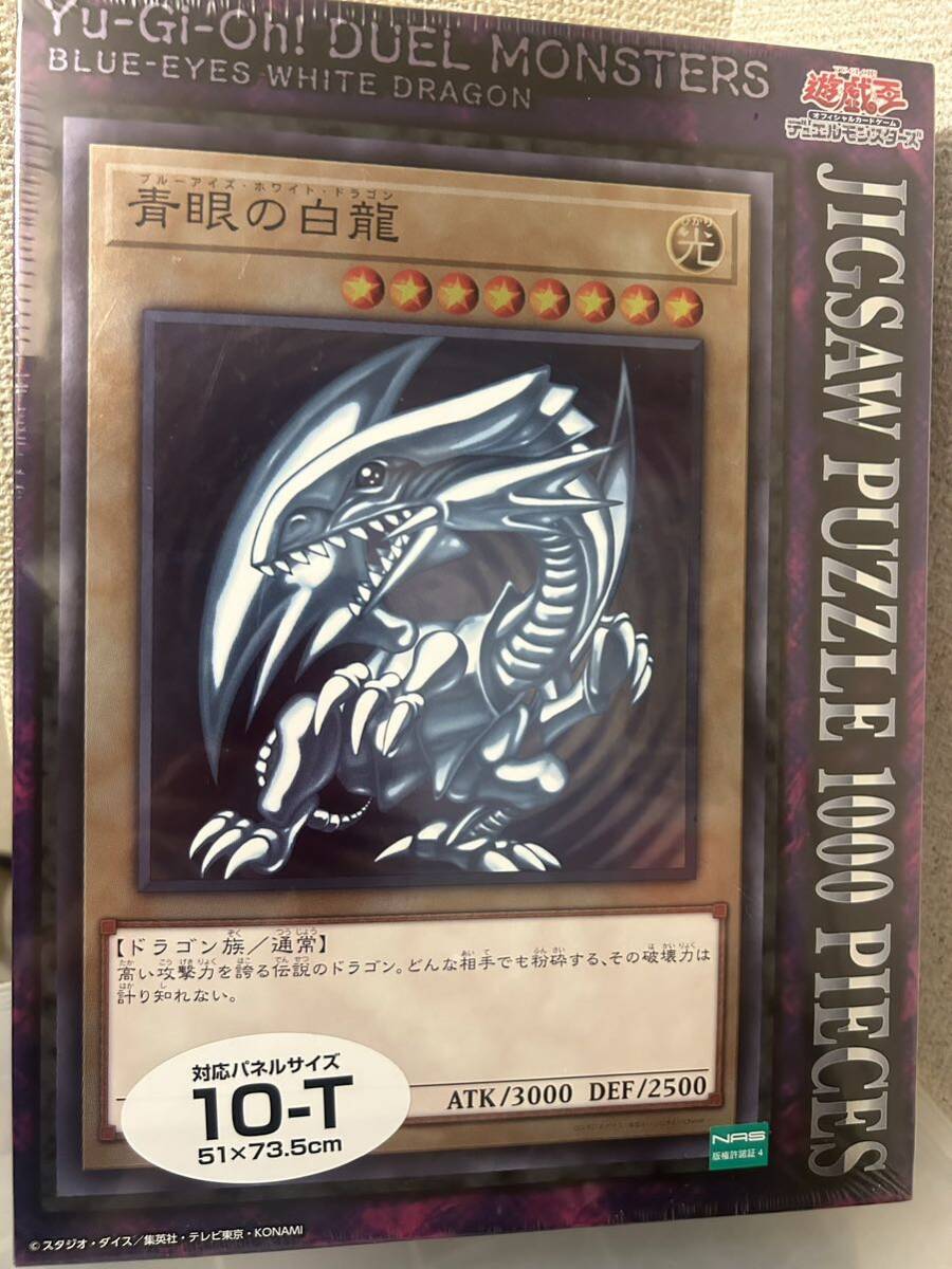 遊戯王 1000ピース ジグソーパズル 青眼の白龍 ブルーアイズ｜Yahoo