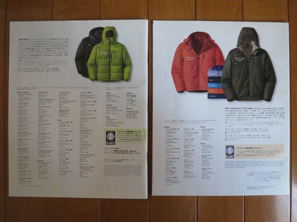 patagonia カタログ 9冊 パタゴニアカタログ fall 1997年 spring 2002