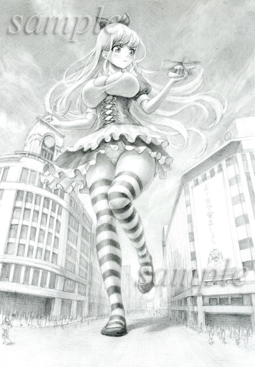 Yahoo!オークション - 【オリジナル手描きイラスト】 「巨大化アリス③