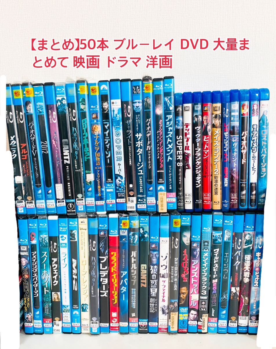 Yahoo!オークション - 【まとめ】50本 ブルーレイ DVD 大量まとめて 映