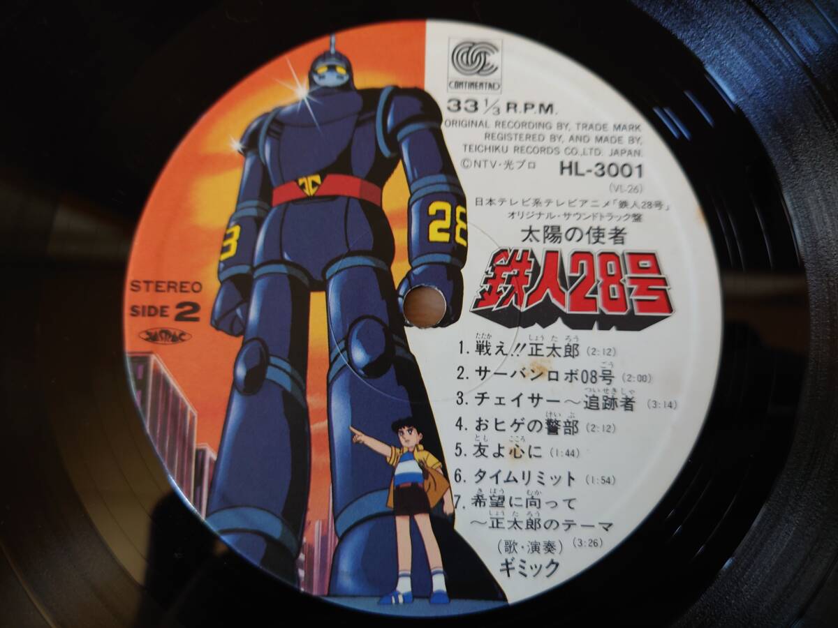 Yahoo!オークション - テレビ・アニメ「太陽の使者 鉄人28号」カラース