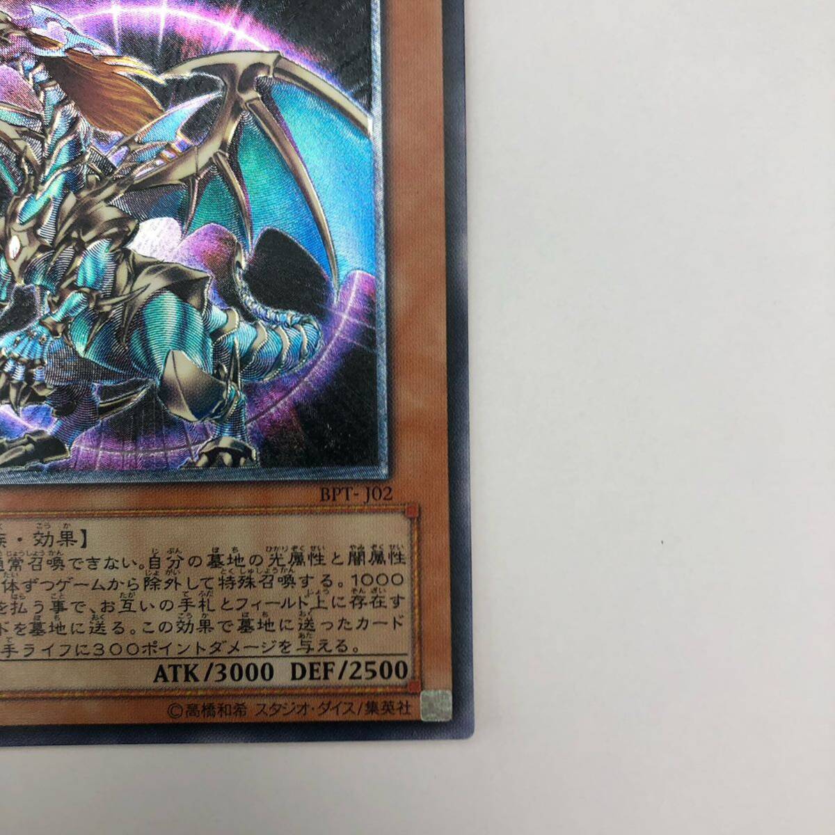 遊戯王 混沌帝龍ー終焉の使者ー カオスエンペラードラゴン