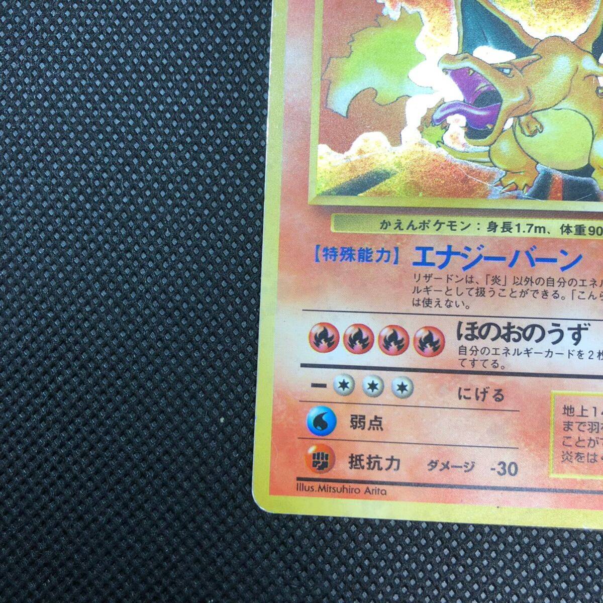 ポケモンカード 旧裏 旧裏面 リザードン キラ｜Yahoo!フリマ（旧PayPay