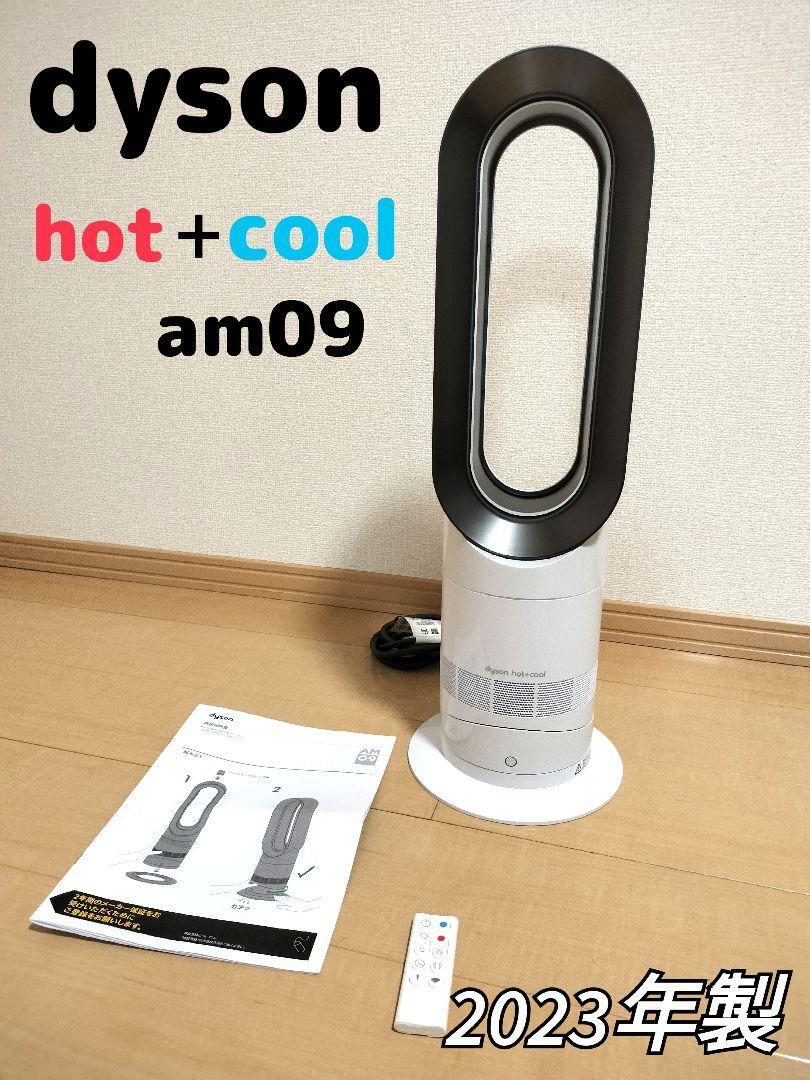 みんむー】Dyson 23年製 AM09 セラミックファンヒーター扇風機 みん