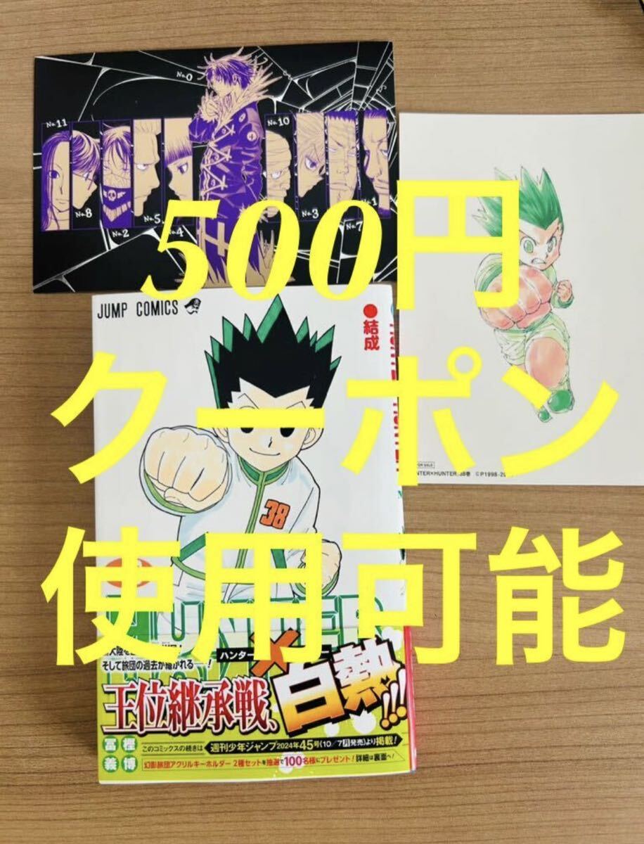 美品✨新品あり】HUNTER × HUNTER 全巻+関連本2冊 計40冊 美品✨新品
