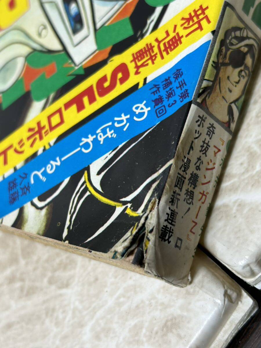 Yahoo!オークション - 貴重 週刊少年ジャンプ 1972年42号 マジンガーZ