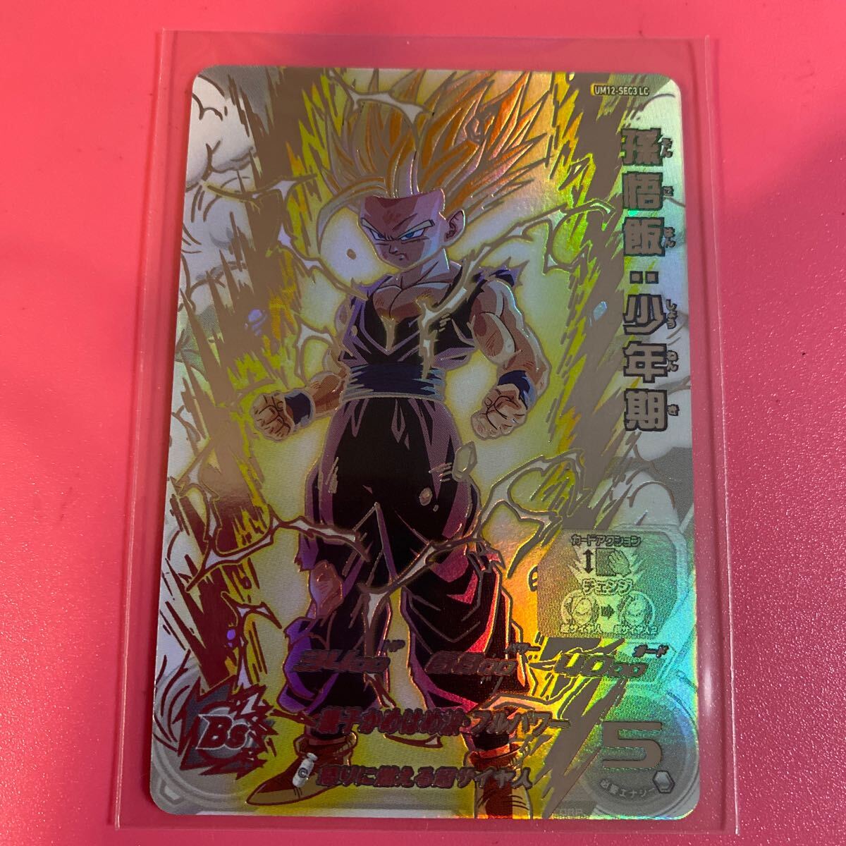 スーパードラゴンボールヒーローズ mm6弾サンプルカード スーパー