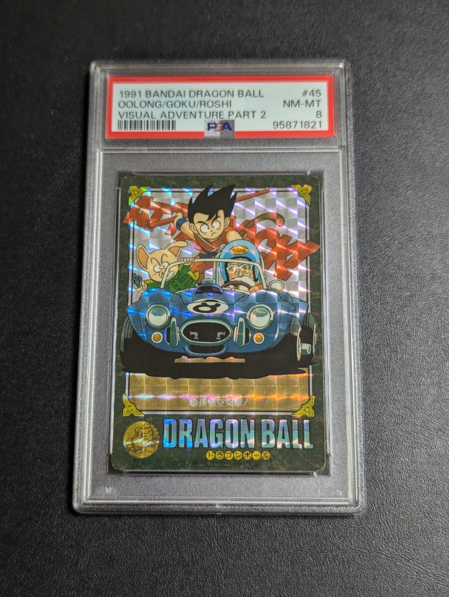 ビジュアルアドベンチャーSPECIAL】ドラゴンボール 8 カードダス