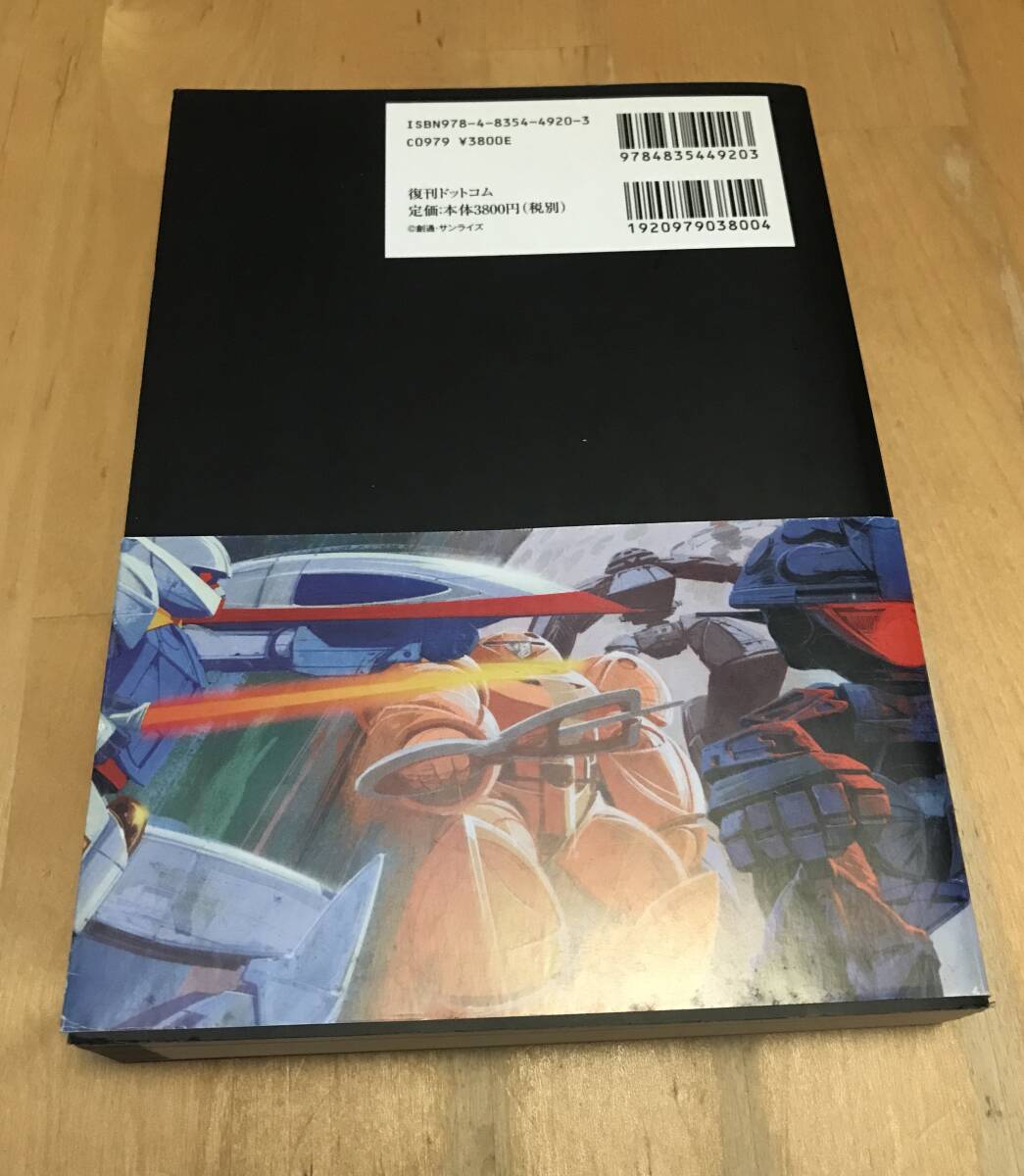 Yahoo!オークション - 古本 ミード・ガンダム 復刻版 MEAD GUNDAM シド