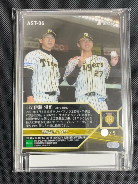 阪神タイガース伊藤将司5枚限定サイン ルーキーカード エポック 直筆