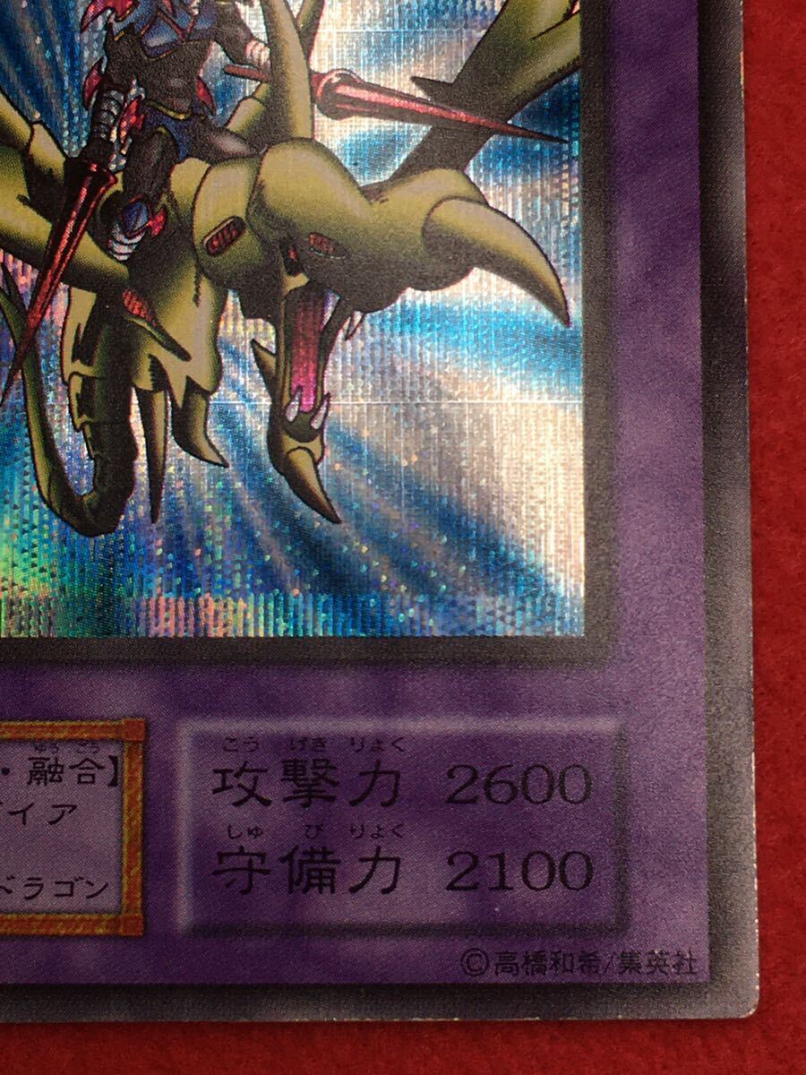 ワンオーナー 竜騎士ガイア シークレット 初期 Vol.3 遊戯王