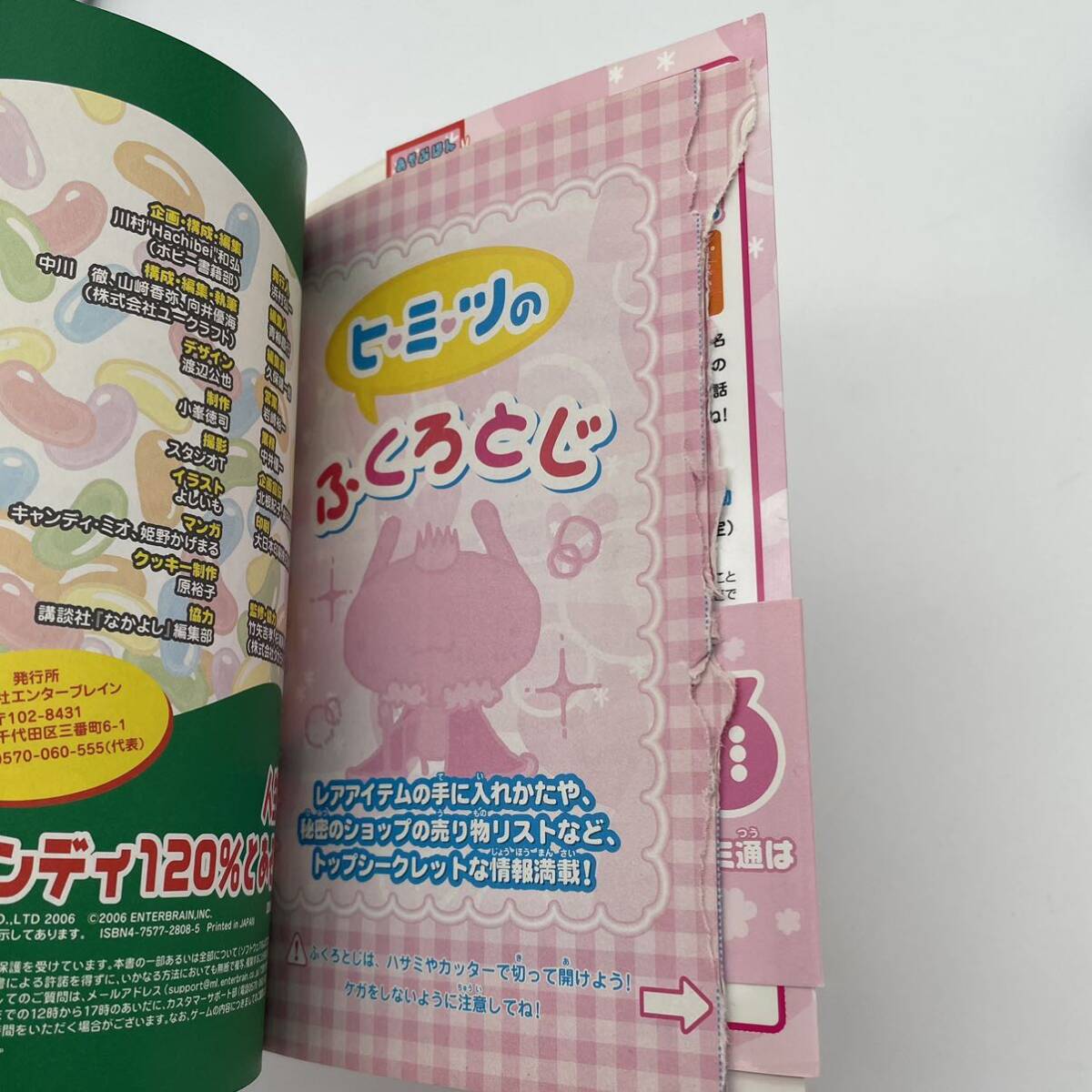 Yahoo!オークション - 人生ゲームキャンディ 120%とあそぶほん タカラ