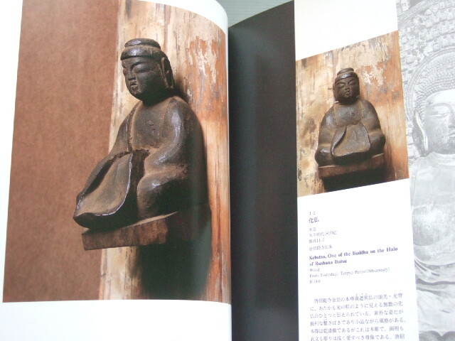 Yahoo!オークション - 「 散華 仏教美術断片集 」 瀬津雅陶堂