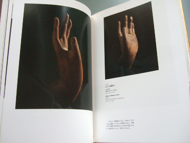 Yahoo!オークション - 「 散華 仏教美術断片集 」 瀬津雅陶堂